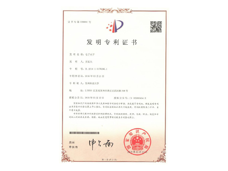 电子天平.jpg