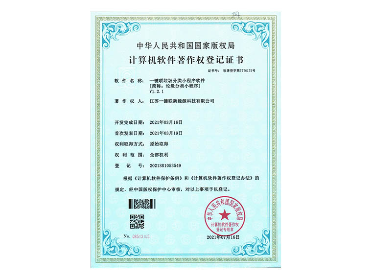 垃圾分类小程序软件.jpg