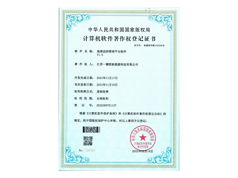 视频监控管理平台软件.jpg