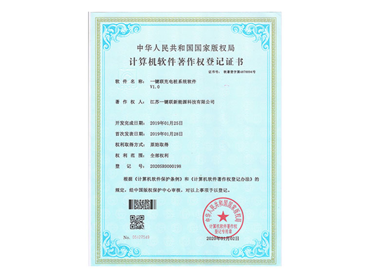 一键联充电桩系统软件.jpg