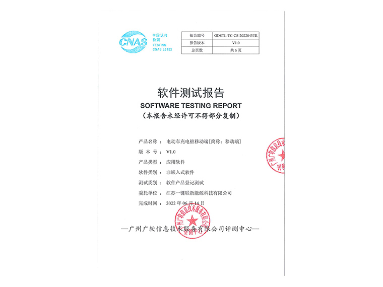 12、电动车充电桩移动端软件.jpg