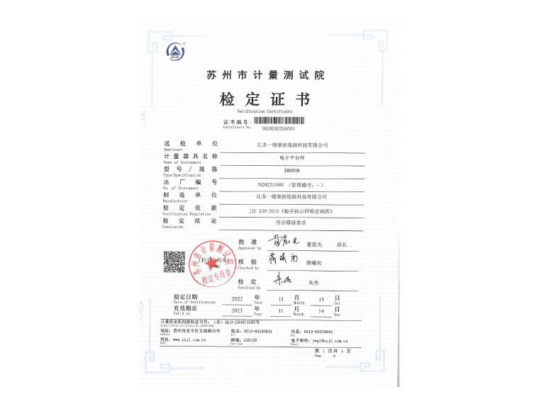 31、电子平台秤.jpg