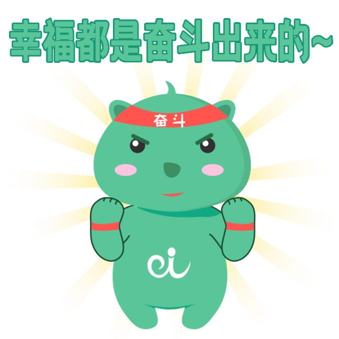 1717637993261819.png 10幸福都是奋斗出来的_00027.png